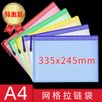 50个装A4网格拉链袋A3特大加厚透明文件袋B4加大防水资料袋办公收纳档案袋办公用品学生文具绘画作品收纳袋