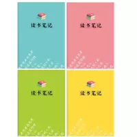 中小学生阅读摘抄日记本子课外阅读好词好句采集记录本