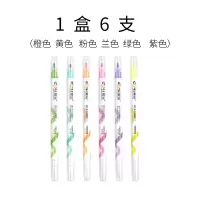 6色双头可擦荧光笔荧光标记笔记号笔彩色学生用粗划重点淡色系莹光笔学习标记笔文具用品