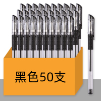 200支中性笔学生用0.5mm黑色水笔学霸刷题考试经典欧标子弹头蓝色圆珠笔红色碳素笔签字笔文具办公用品