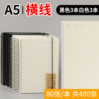 加厚笔记本子简约大学生日记本a4记事本厚小本子超厚文艺精致错题本网格方格本线圈本b5康奈尔格子小清新文具