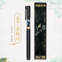 至尚创美 中国风中性笔笔学生用韩版创意古风国风走珠笔复古重手感握手笔0.5mm黑色签字笔直液笔速干水笔