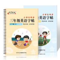 [三年级英语凹槽字帖]3年级上册+下册英文凹槽练字帖2020年小学生人教版同步手写印刷体26个字母单词初习者