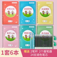 书儿童凹槽控笔训练字帖入门楷书幼儿园初学者宝宝启蒙加减算术小学前班基础简笔画汉字拼音数字母美术练习册一年级本3-6岁