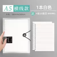 B5活页本夹可拆卸网格笔记本子A4方格软外壳考研A5可拆替芯铁环本子厚大学生加厚线圈本外壳夹扣环简约大容量