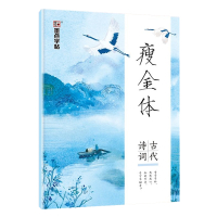瘦金体字帖硬笔书法字帖女生字体练字本漂亮初学者入门大学生男生霸气楷书字帖宋徽宗原帖瘦金体千字文练字帖成年