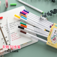 12色手帐勾线笔彩色中性笔套装手账笔学生用做笔记专用多色一套水性纤维日系ins风韩国可爱少女水笔创意韩版
