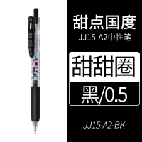 限定款日本斑马JJ15甜点国度/派对彩色按动中性笔0.5mm限量版学生用考试黑色水笔手账签字笔10色