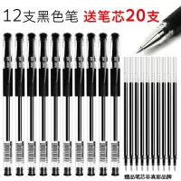 中性笔水笔学生用水性笔签字笔碳素笔芯黑笔办公文具用品批发0.5mm考试专用笔黑色红色蓝色笔圆珠笔
