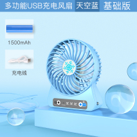 USB迷你风扇可充电小型电扇手拿手持随身创意美术学生宿舍便携式台持办公室桌面宝宝婴儿车载电扇蓄电池寝室