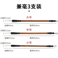 毛笔狼毫兼毫羊毫斗笔套装初学者入门学生文房四宝白云毛笔提斗小楷中楷练字国画书法绘画隶书行书抄经专用笔