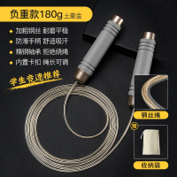 钢丝跳绳健身减肥运动儿童小学生中考专用成人负重燃脂瘦身专业绳