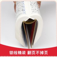 正版2020年中小学生专用同义近义和反义词组词造句成语多音多义字全笔顺规范词语字词典多全功能工具书大全最新版新华字典现代
