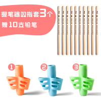 握笔器矫正器小学生幼儿园正姿儿童纠正器初学者拿笔抓笔宝宝小孩幼儿学写字三指姿势铅笔软硅胶控笔神器笔套