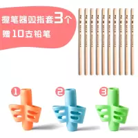 握笔器矫正器小学生幼儿园正姿儿童纠正器初学者拿笔抓笔宝宝小孩幼儿学写字三指姿势铅笔软硅胶控笔神器笔套