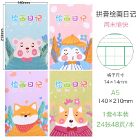 少儿一年级二年级小学生起步幼儿园儿童带拼音老师推荐田字格写画日记本绘图画画写字看图写话本子