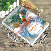 [任选4本24元]骑鹅旅行记 国际大奖儿童文学美绘版 正版小学生9-10-12-15周岁儿童课外书读物 四五六年级老师推