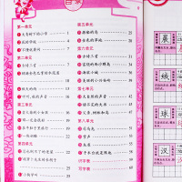 三年级上册中华好字帖写字练习课课练人教部编版教材书同步训练小学生语文描红一课一练小学同步钢笔练字全套三上学期练 习