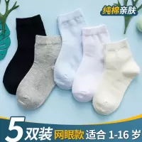 儿童袜透气网眼夏季超薄款纯棉学生袜小孩袜宝宝袜子中大童男童袜