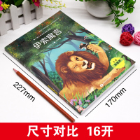 正版伊索寓言全集注音版小学生一年级二年级三年级课外阅读必读书籍6-7-8-9-10-12岁儿童文学读物世界经典名著幼儿故