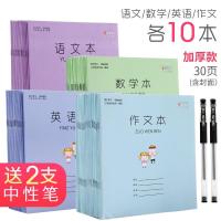 2021年新款加厚30张江苏省小学生统一3-6年级作业本同步学校版