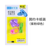 握笔器矫正器儿童小学生纠正写字姿势握笔神器铅笔用小孩学写字幼儿园初学者食指笔套铅笔套拿笔抓笔控笔