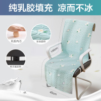 夏季冰丝乳胶坐垫办公室久坐凉垫学生凳椅子靠垫座垫一体屁股垫子