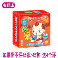儿童宝宝古诗词卡片唐诗幼儿早教小学生学前启蒙宋词教具卡80首