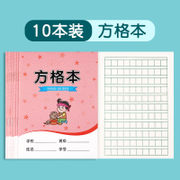 幼儿园小学生田字格本方格三线拼音四线本双面子数学本练字