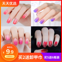 【多买多送】温变渐变色指甲油女持久不可撕拉学生款少女显白非胶
