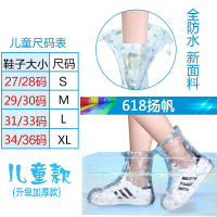 高筒防雨鞋套防水防雪防滑加厚耐磨儿童户外男女学生骑行鞋套