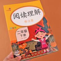 2021小学生语文阅读理解二年级下册部编人教版同步阅读短文看图说话写话二年级阅读理解专项训练书天天练寒假作业练习题册每日
