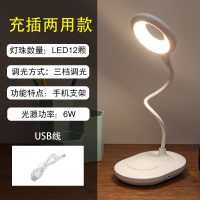 创意LED小台灯 大学生宿舍学习儿童阅读书桌护眼寝室卧室床头灯