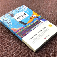 秘密花园 书籍经典名著小学生四年级彩色插图 智慧熊励志版 名师导读小学生三四五六年级课外书老师推荐丛书秘密花园