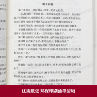 伊索寓言全集正版原著古希腊著 商务印书馆 小学版人教版儿童故事书小学生课外阅读书籍三年级下册必读经典书目快乐读书吧老师推