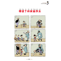 父与子全集正版书漫画书无字版小学生二年级三年级课外书儿童绘本父与子的书富与子全套完整版语文必读丛书北京教育出版社