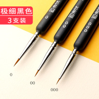 狼毫勾线笔勾边笔描线面相笔油画水粉水彩国画丙烯颜料画笔套装极细特细描边线画石头鞋子软毛美术专用学生用