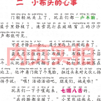 小布头奇遇记注音版孙幼军三年级二年级一年级正版小学生课外书小布头历险记旅行记彩图美绘版阅读儿童读物故事书北京教育出版社