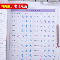 字酷天下小学生必背古诗词75+80首 罗杨正楷字帖小学一二三四五六年级通用同步课本练字贴人教版儿童临摹铅笔水笔钢笔字初学