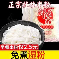 10袋桂林米粉正宗速食卤粉卤水袋装干捞干拌粉鲜米粉广西米线湿粉