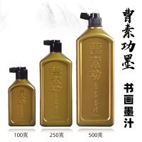墨汁墨碟高级超浓书法国画专用学生毛笔墨水500g大瓶装