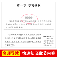 绿野仙踪正版书 天地出版社名师导读版 三四五六年级小学生课外阅读书籍 老师推荐经典书目3-6年级必读课外书 书 书籍图书