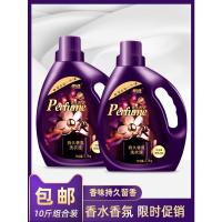 香水洗衣液5斤瓶装促销多种规格持久留香洗衣特价10批发