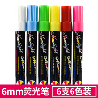 荧光板专用笔荧光笔标记笔LED电子发光小黑板笔白板广告牌可擦夜光水彩笔玻璃POP笔6mm学生用套装写字板水性