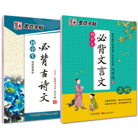 正楷字帖初中生练字中学生练字帖初中语文字帖衡中体荆霄鹏楷体字帖七年级八年级语文必背文言文古诗词文楷书字帖练字本初中生