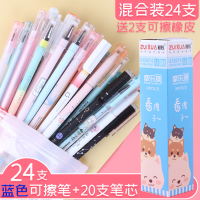 小学生可擦笔3-5年级魔摩磨易擦魔力摩擦性可爱黑色可擦笔芯蓝色黑热可水笔套装可檫笔中性笔学生文具用品
