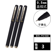 0.7mm中性笔学生考试专用笔0.5mm碳素黑色水性1.0mm签字笔芯圆珠笔初中硬笔书法商务办公文具医生处方笔