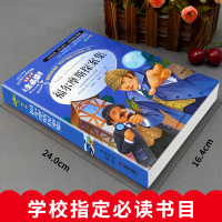 [老师推荐]福尔摩斯探案全集小学生课外阅读书籍三四五六年级必读青少年版儿童文学读物侦探推理外国小说故事书3-4-5-6年