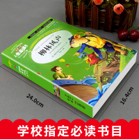 柳林风声正版书三年级四五六年级课外书必读经典书目老师推荐小学生指定阅读书籍青少年儿童文学读物故事书名著原版非注音