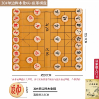 中国象棋实木大号套装木质折叠棋盘学生儿童成人加厚榉木像棋家用